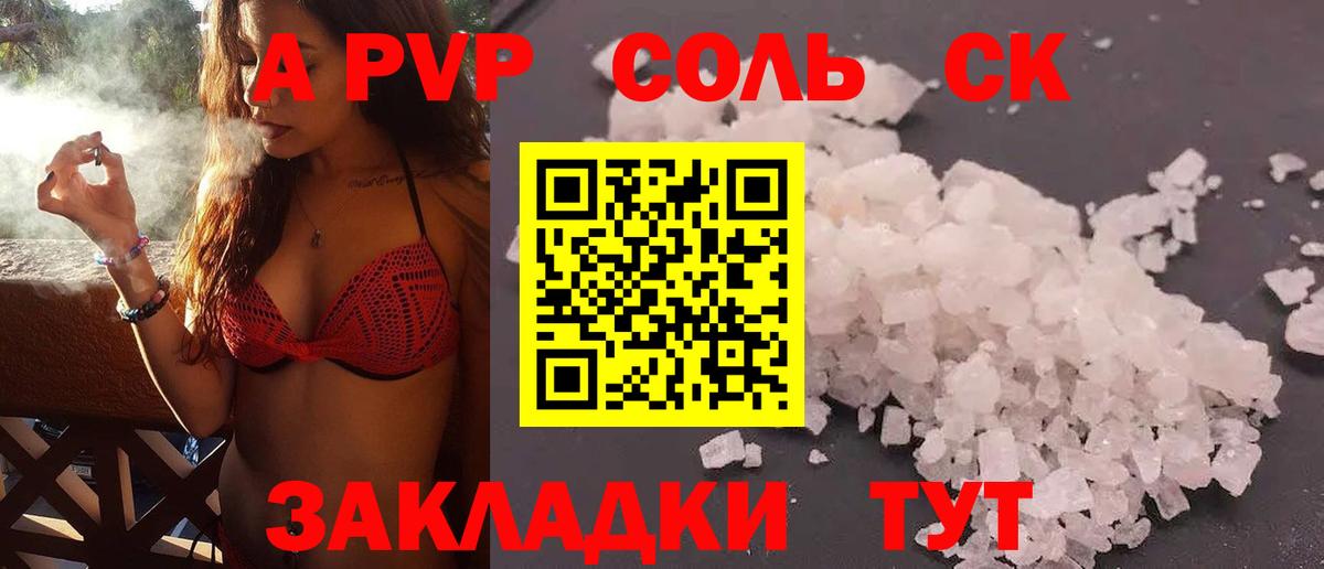 APVP VHQ  A PVP мука  Барнаул  Вход с VPN  Alfa_PVP  Alfa_PVP СК КРИС 