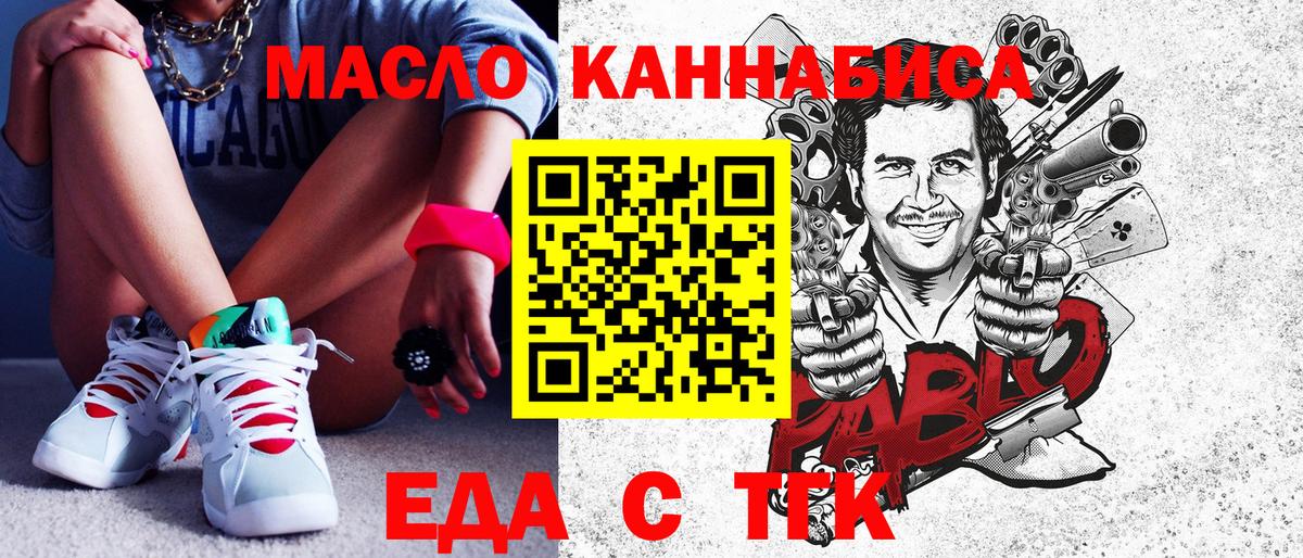 Canna-Cookies конопля  Вход с VPN  Барнаул 