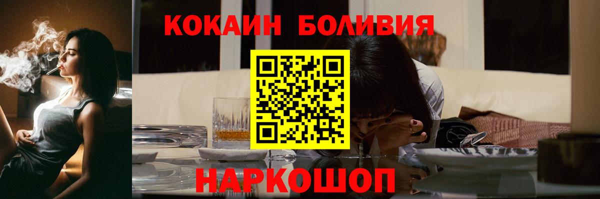 Барнаул  COCAIN Колумбийский  Cocaine Fish Scale  COCAIN  Вход с VPN 