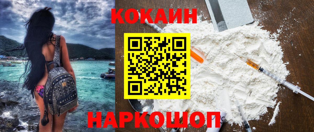 КОКАИН Колумбийский Барнаул