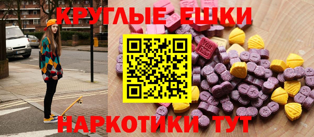 ЭКСТАЗИ 280 MDMA Барнаул