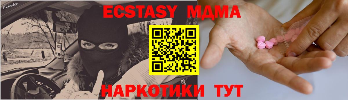 Ecstasy XTC  Вход с VPN  Барнаул  Ecstasy  ЭКСТАЗИ Philipp Plein 