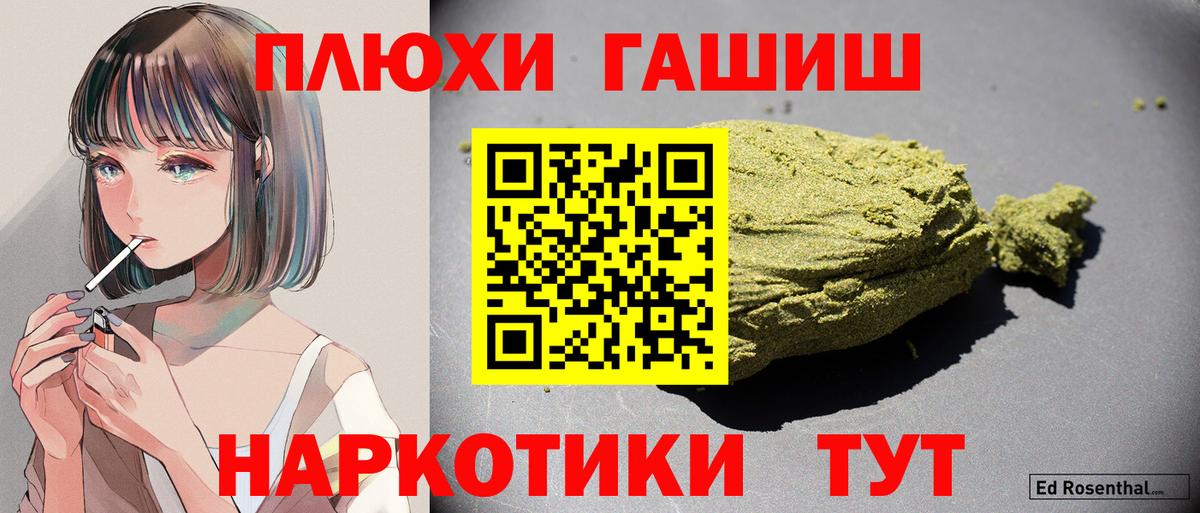 ГАШ индика сатива  ГАШИШ  Вход с VPN  Барнаул  Гашиш hashish 