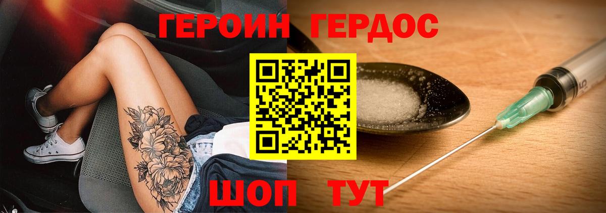 ГЕРОИН  Вход с VPN  Барнаул  ГЕРОИН VHQ 