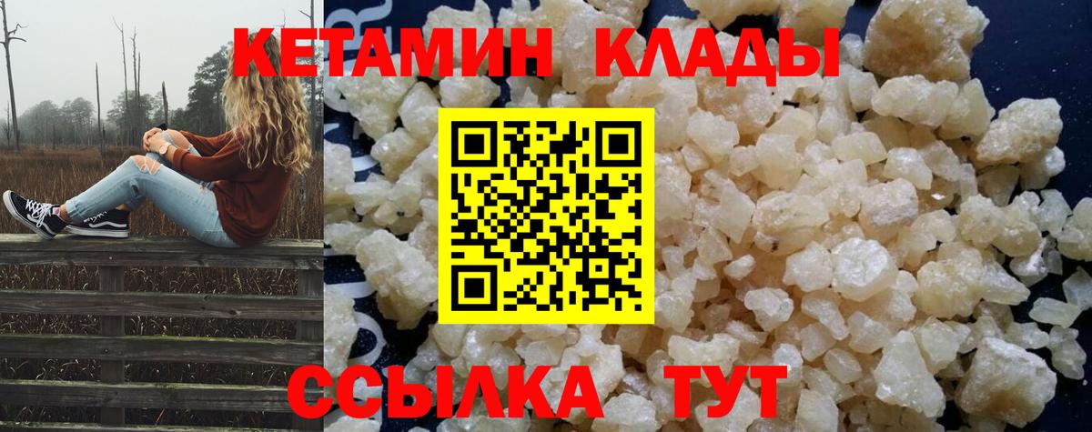 Барнаул  Кетамин VHQ  Вход с VPN  MEGA tor  Кетамин ketamine 