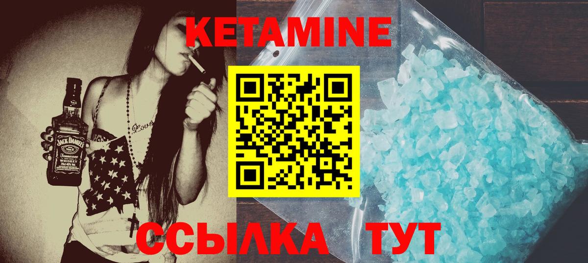 КЕТАМИН VHQ Барнаул