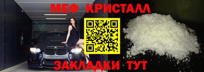 меф Ярославль