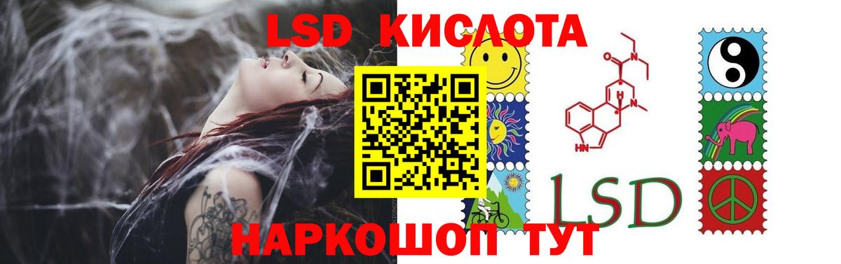 Лсд 25 экстази ecstasy Барнаул