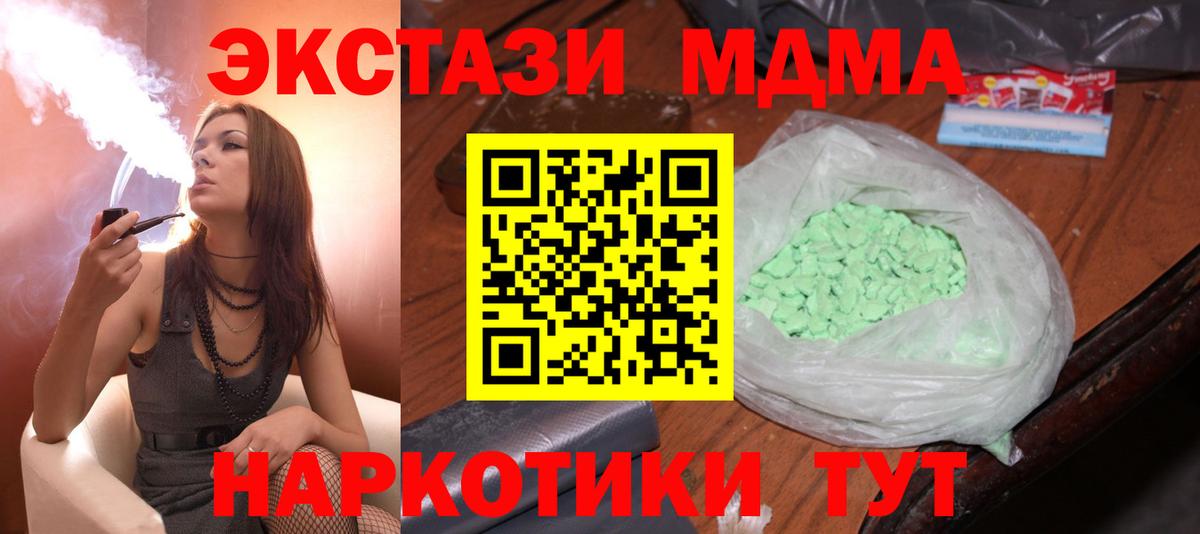 MDMA кристаллы  Вход с VPN  Барнаул  MDMA кристаллы 