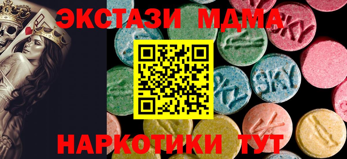 MDMA Molly Барнаул