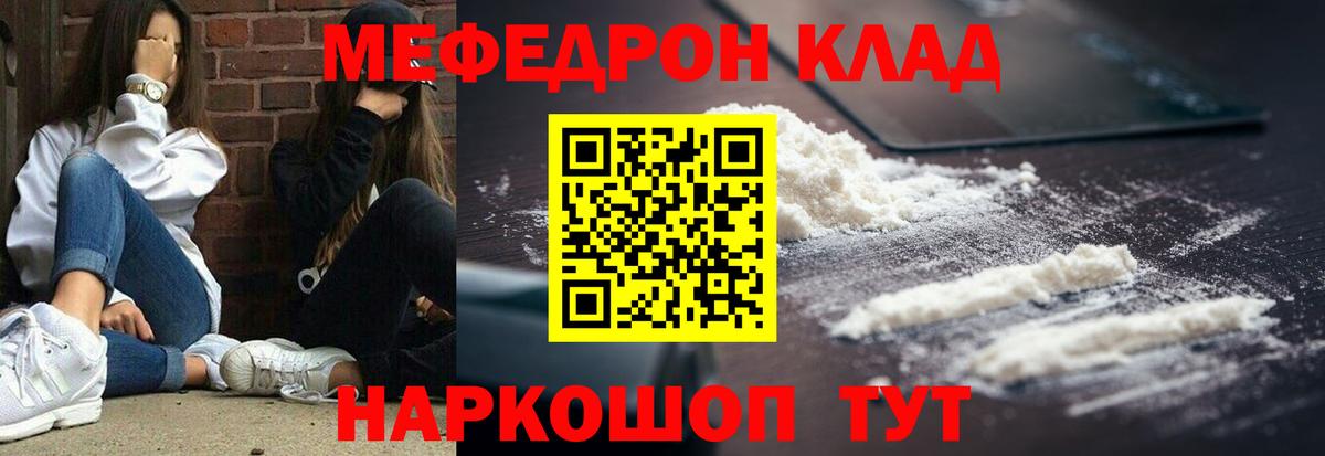   онион  МЯУ-МЯУ кристаллы  МЯУ-МЯУ  Вход с VPN  МЯУ-МЯУ mephedrone  Барнаул 