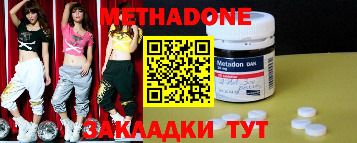 mega онион  Вход с VPN  Барнаул  МЕТАДОН methadone 