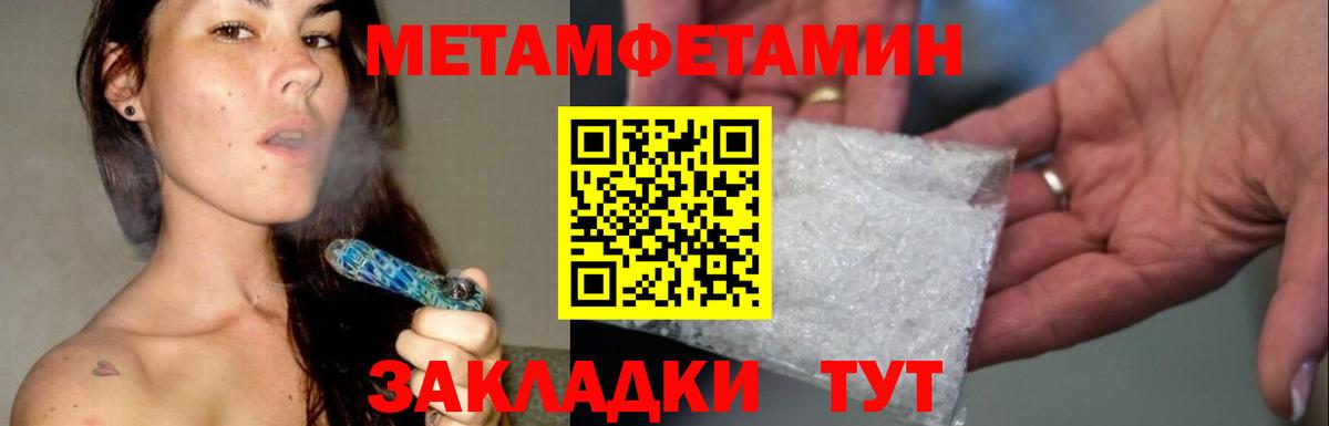 Первитин витя Барнаул