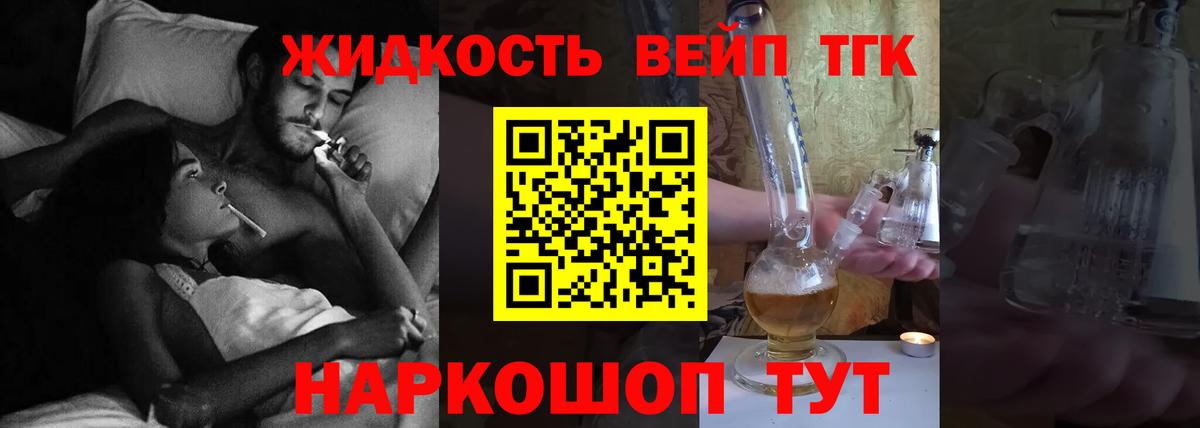 Барнаул  Дистиллят ТГК гашишное масло  блэк спрут   Вход с VPN 