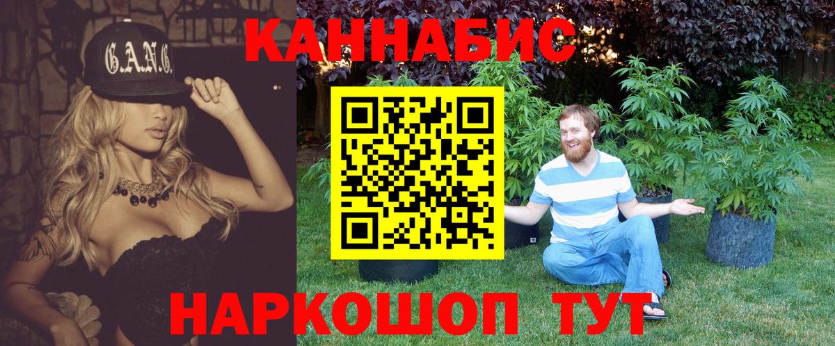 Барнаул  Канабис сатива  Шишки марихуана Bruce Banner  Вход с VPN  Марихуана сатива 